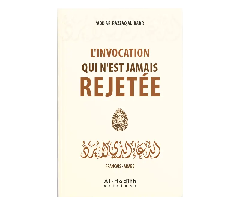 L'Invocation qui n'est jamais rejetée Français - Arabe Ayattboutique