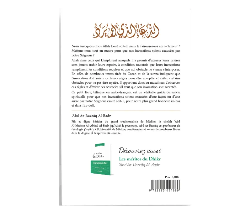 L'Invocation qui n'est jamais rejetée Français - Arabe Ayattboutique