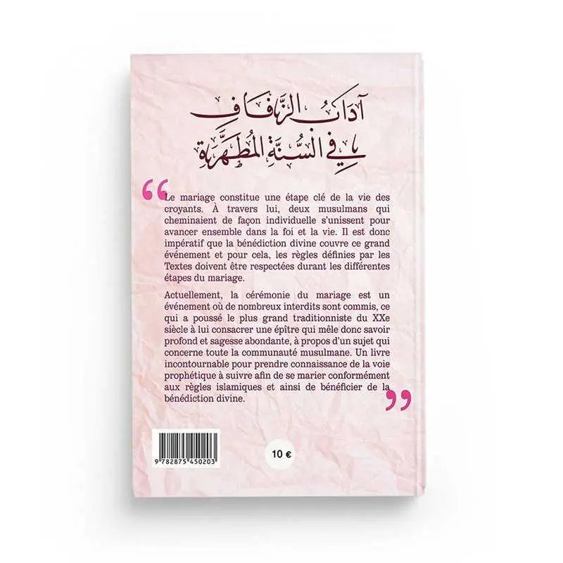 LA CÉRÉMONIE DU MARIAGE - CHEIKH AL ALBANI - ÉDITIONS MAISON DE LA SAGESSE Ayattboutique