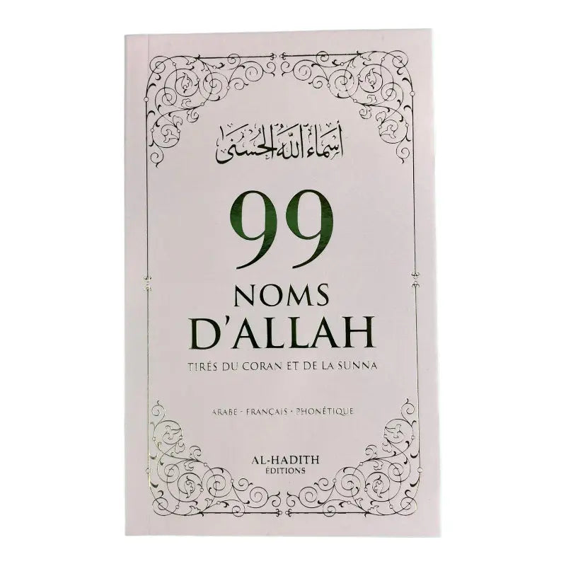 Connaissance D'allah - 99 Noms D'allah - Ayattboutique